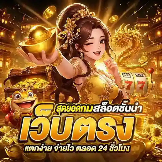 pandawa88 สล็อต